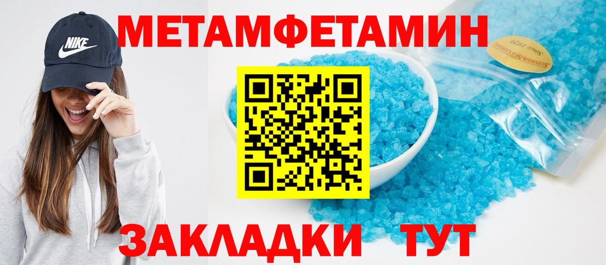 АМФЕТАМИН  Amphetamine Розовый  Вход с VPN  МЕГА   Волгоград 
