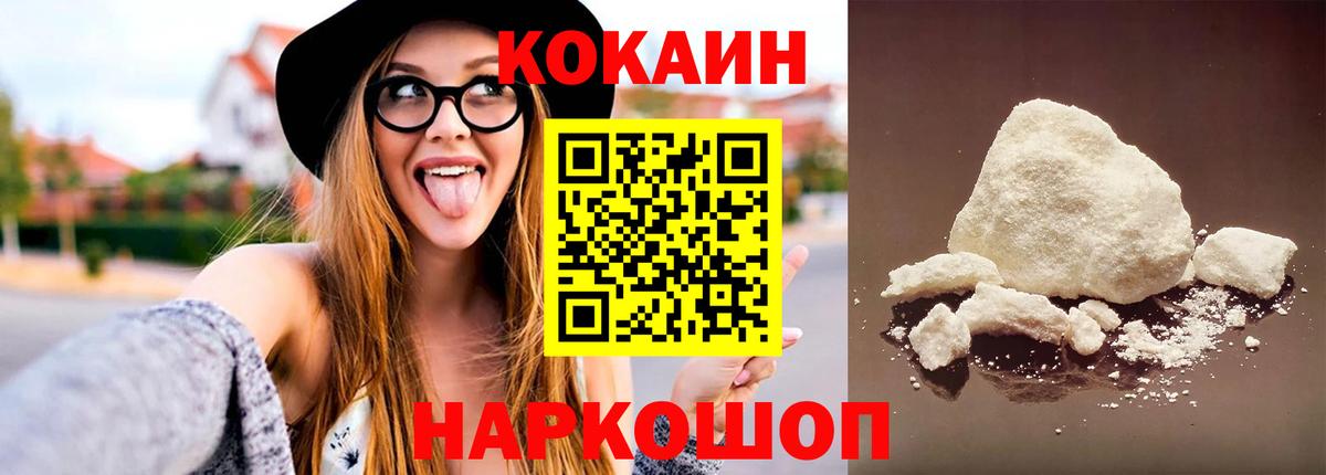Кокаин FishScale  Вход с VPN  Волгоград  COCAIN VHQ 