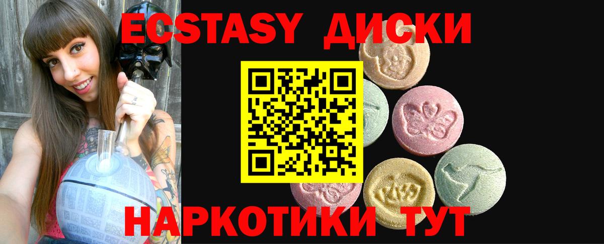Экстази 250 мг  Экстази  Вход с VPN  Волгоград  Экстази louis Vuitton 