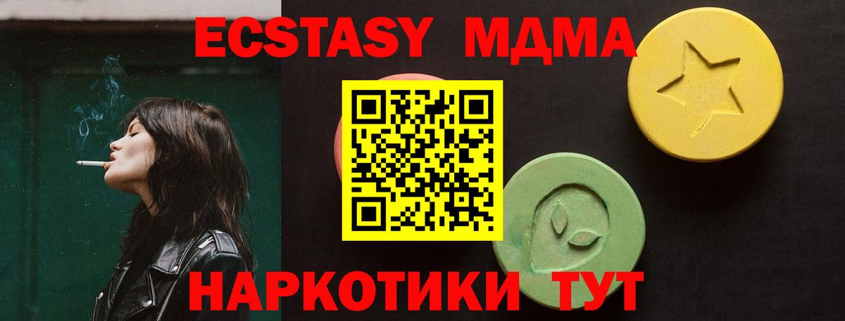Экстази 280мг Волгоград