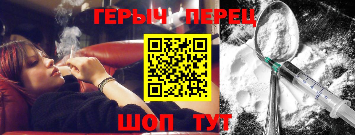 Героин Афган  Вход с VPN  Волгоград 