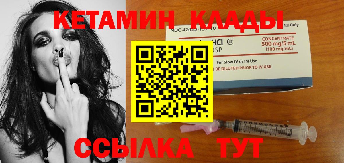 Волгоград  Кетамин ketamine  Вход с VPN 