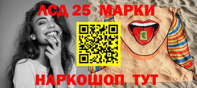 марки lsd Апшеронск