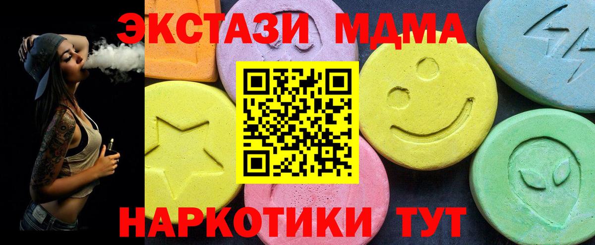 МДМА кристаллы  Вход с VPN  Волгоград  MDMA VHQ 