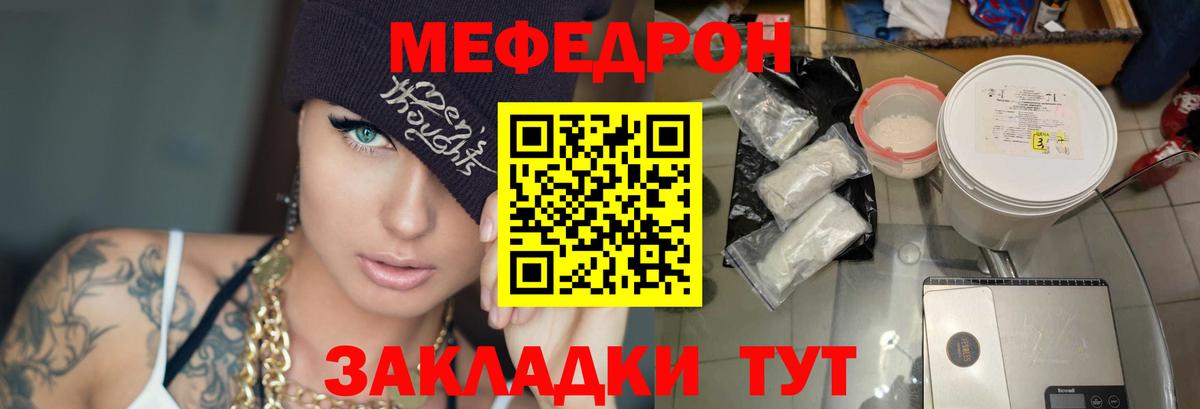 ОМГ ОМГ маркетплейс  МЯУ-МЯУ VHQ  Меф VHQ  Вход с VPN  Волгоград  МЯУ-МЯУ 