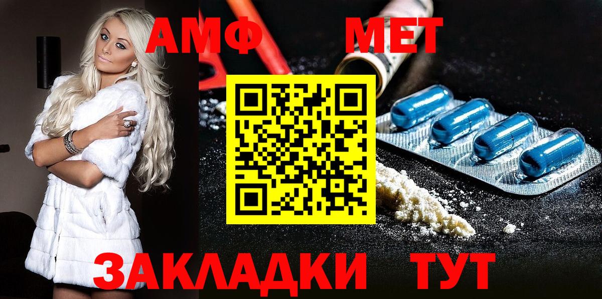 Метамфетамин витя  Метамфетамин витя  Вход с VPN  Волгоград 