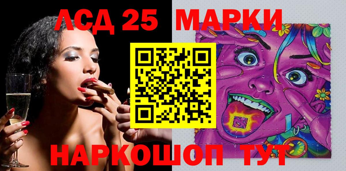 Наркотические марки 1,8мг  Вход с VPN  Волгоград 