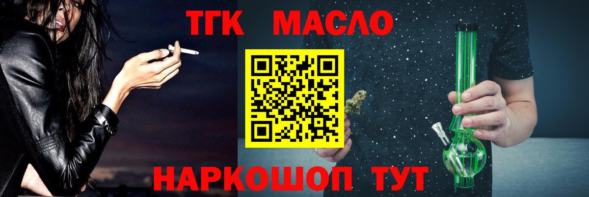 ТГК вейп Волгоград